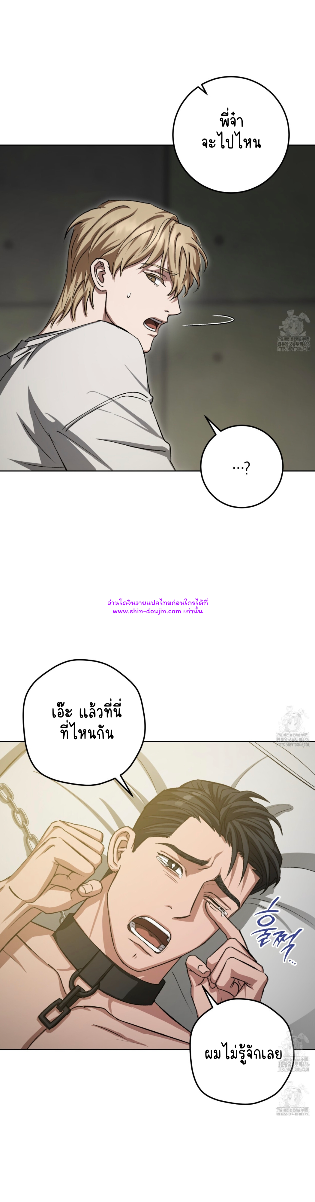Creepy Baby EP 9